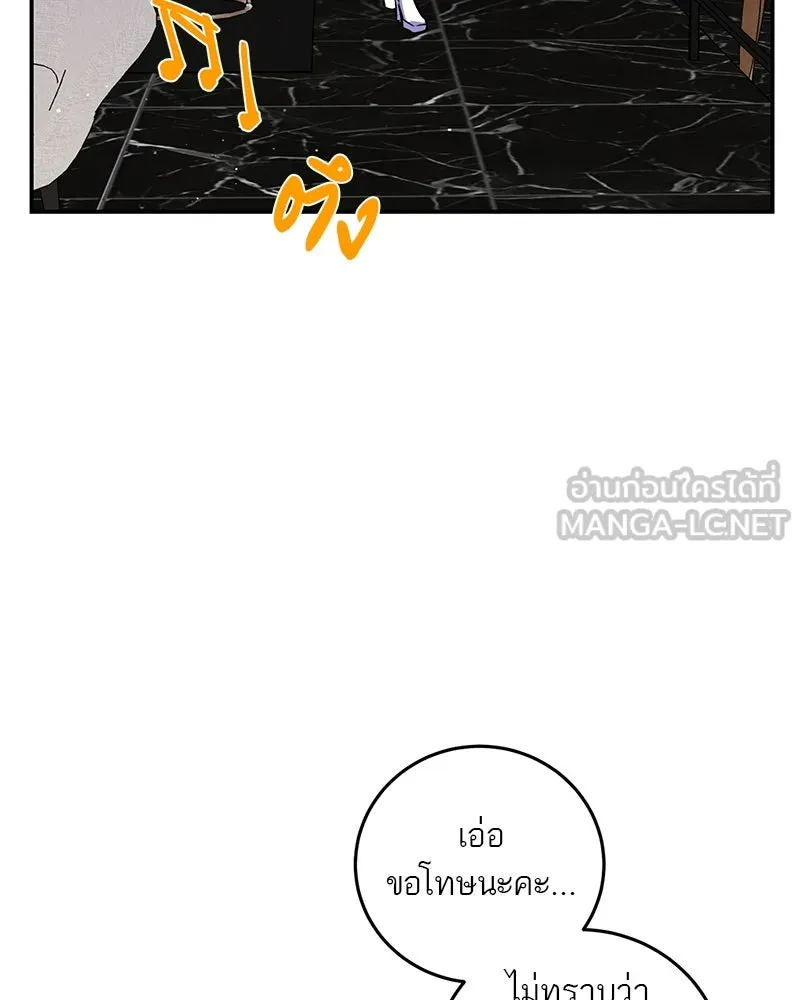 ตำนานเทพธิดาตกสวรรค์ ตอนที่ 34 รูปที่ 48