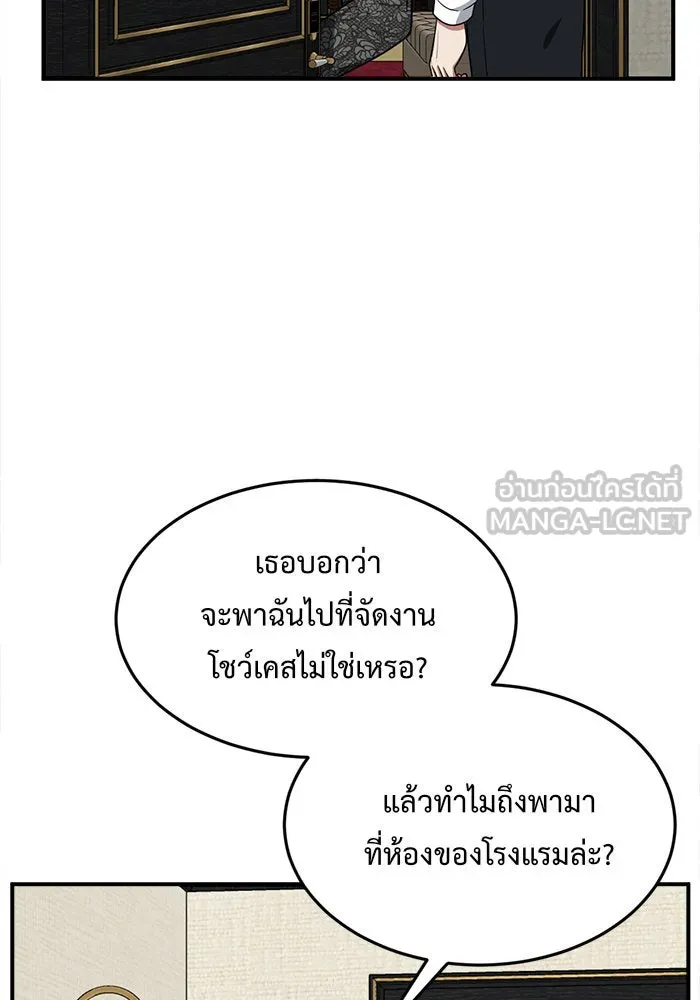 ช่วยเปลี่ยนฉันที ตอนที่ 115. ชูดูนา 14 รูปที่ 75