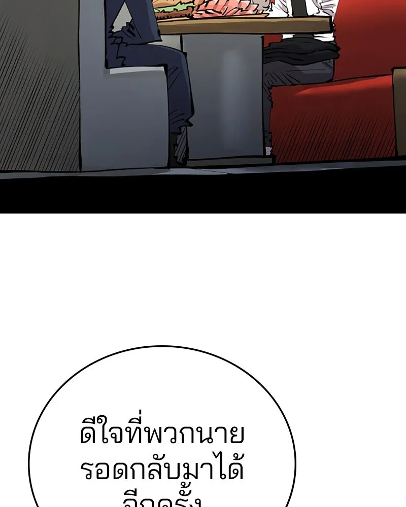 Player ตอนที่ 108 รูปที่ 95