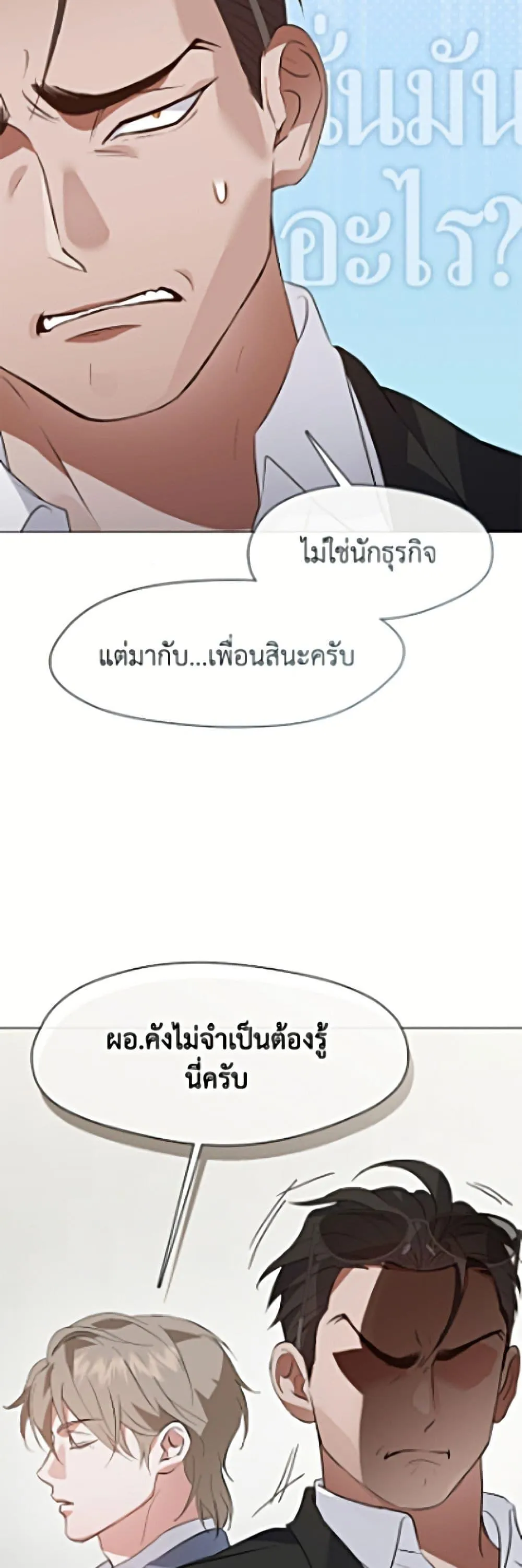 Afterlife Diner ร_านอาหารหล_งความตาย ตอนที่ ตอนที่ 103 รูปที่ 7