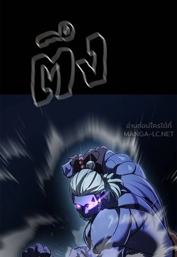 ยมราชลงทัณฑ์ ตอนที่ 73 รูปที่ 159