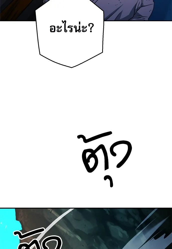 ดรูอิดแห่งสถานีโซล ตอนที่ 124 รูปที่ 95