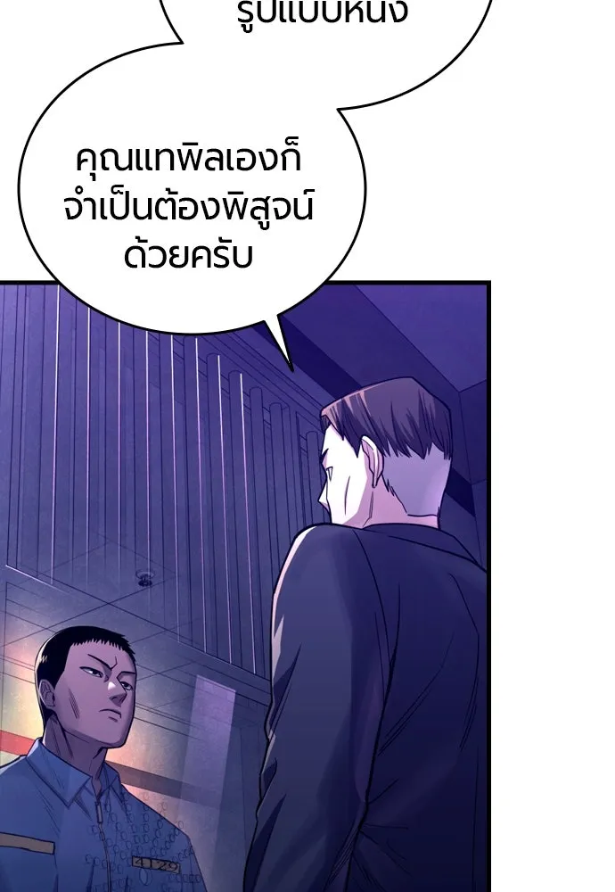 มือพิพากษา ตอนที่ 2 รูปที่ 20