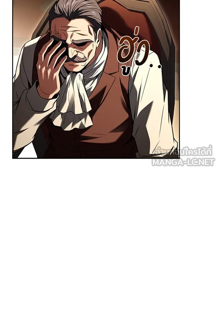 ครัวจอมเวท ตอนที่ 87 รูปที่ 120