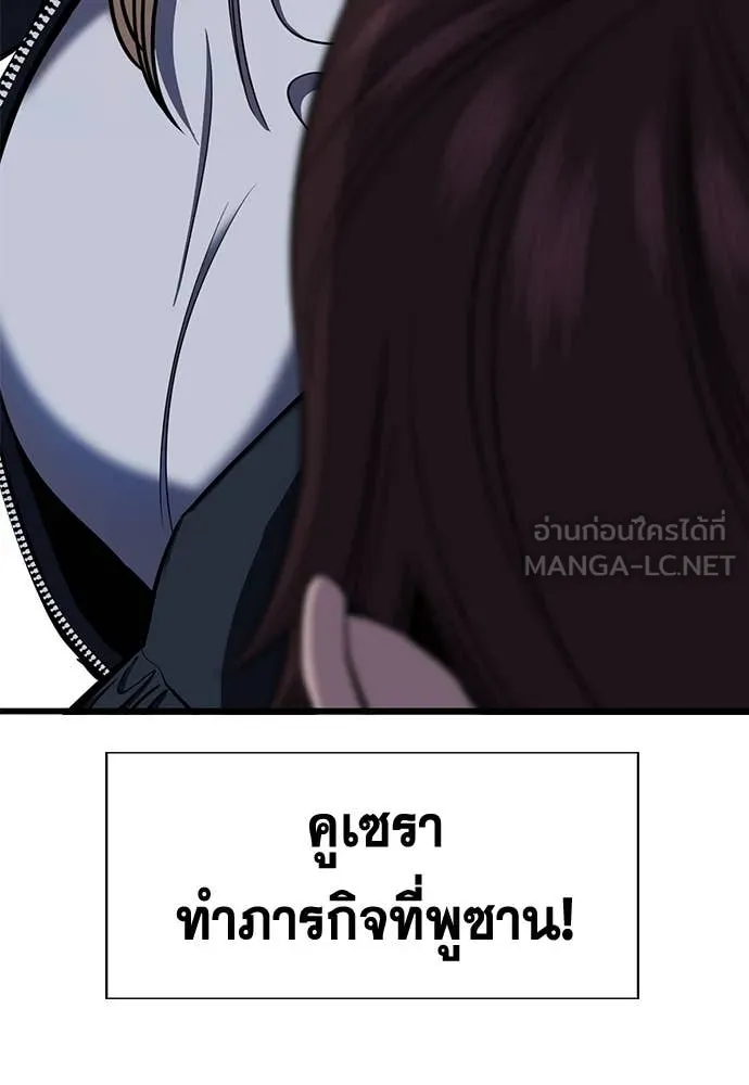 การศึกษาที่แท้จริง ตอนที่ 229 รูปที่ 124