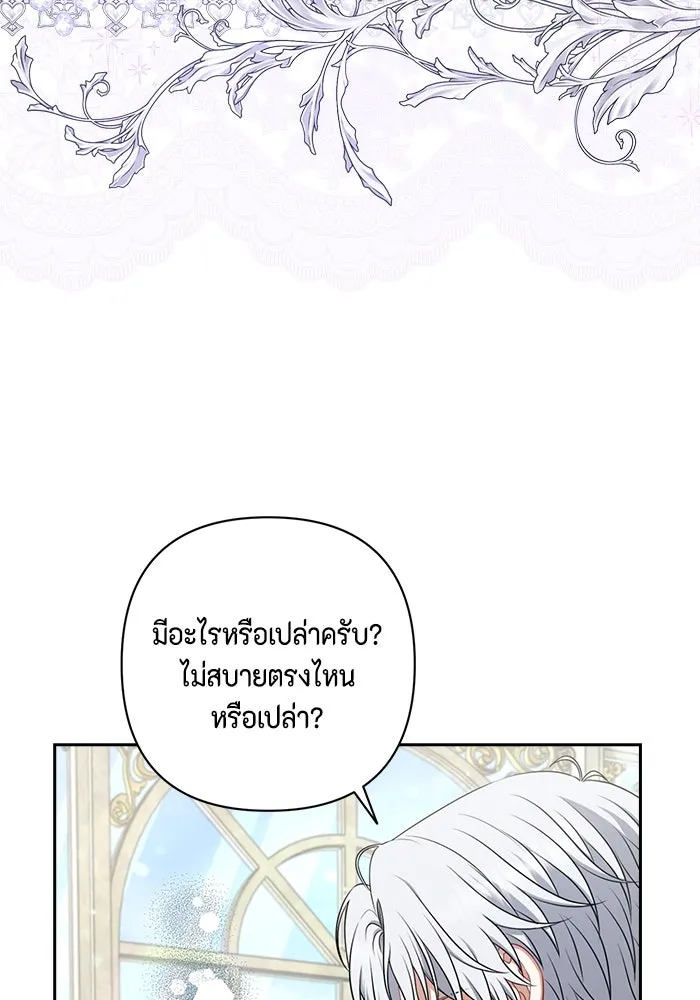 ละครชีวิตลิขิตรัก ตอนที่ 11 รูปที่ 47