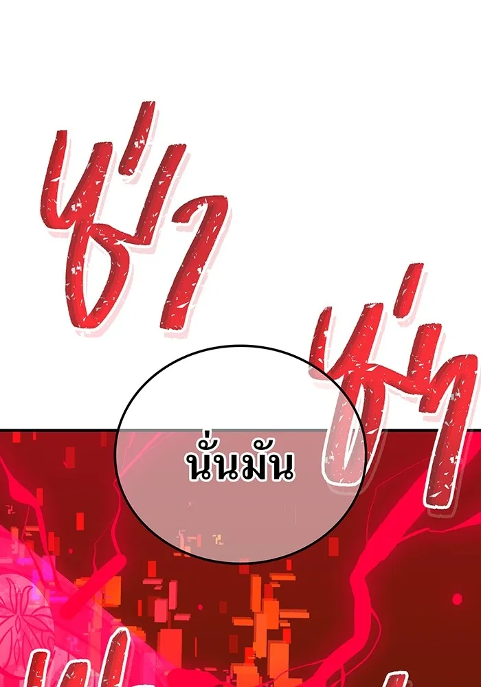 เพลเยอร์เลือดเทวะ ตอนที่ 49 หายนะครั้งที่ 1 ② รูปที่ 136