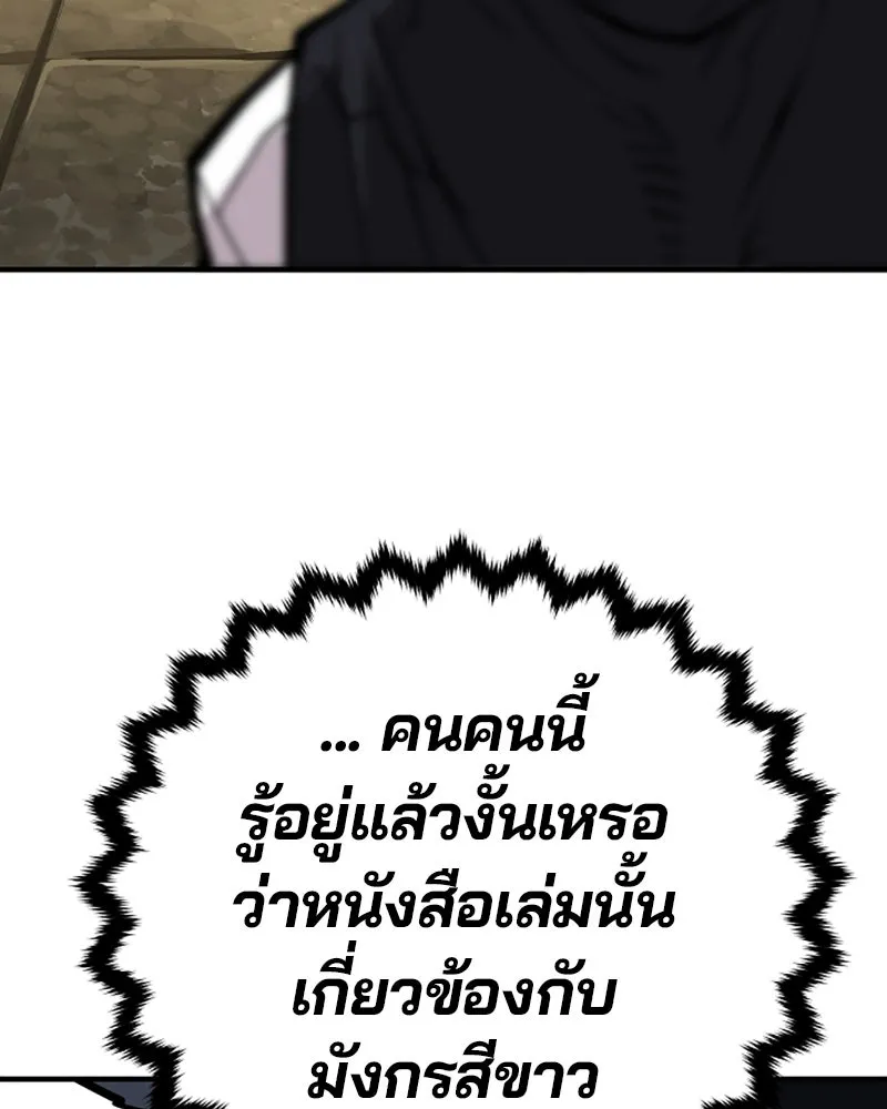 Player ตอนที่ 139 รูปที่ 37