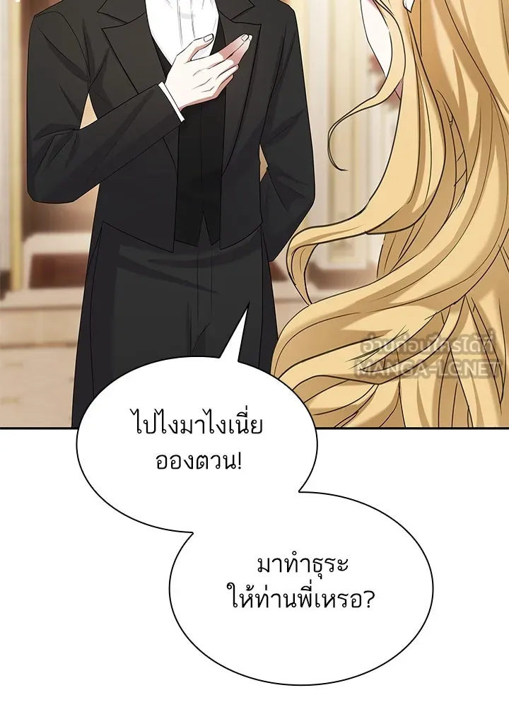 อดีตภรรยาของพระเอกหนุ่มจอมคลั่งรัก ตอนที่ 53 รูปที่ 117
