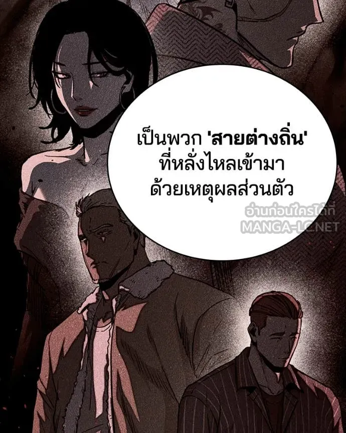 เกาลูน ตอนที่ 31 รูปที่ 64