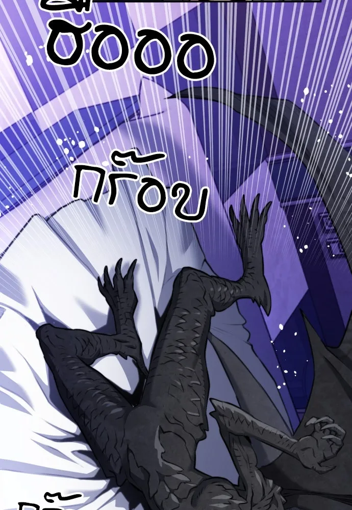 ดรูอิดแห่งสถานีโซล ตอนที่ 183 รูปที่ 56