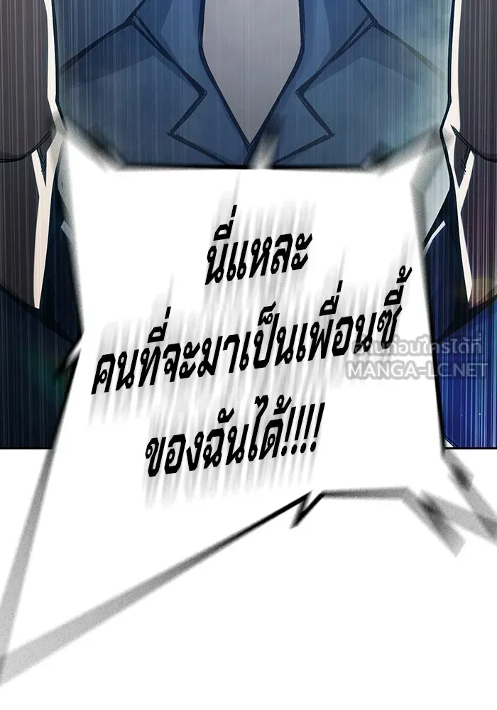 เยาวชนคนคุก ตอนที่ 98 รูปที่ 51