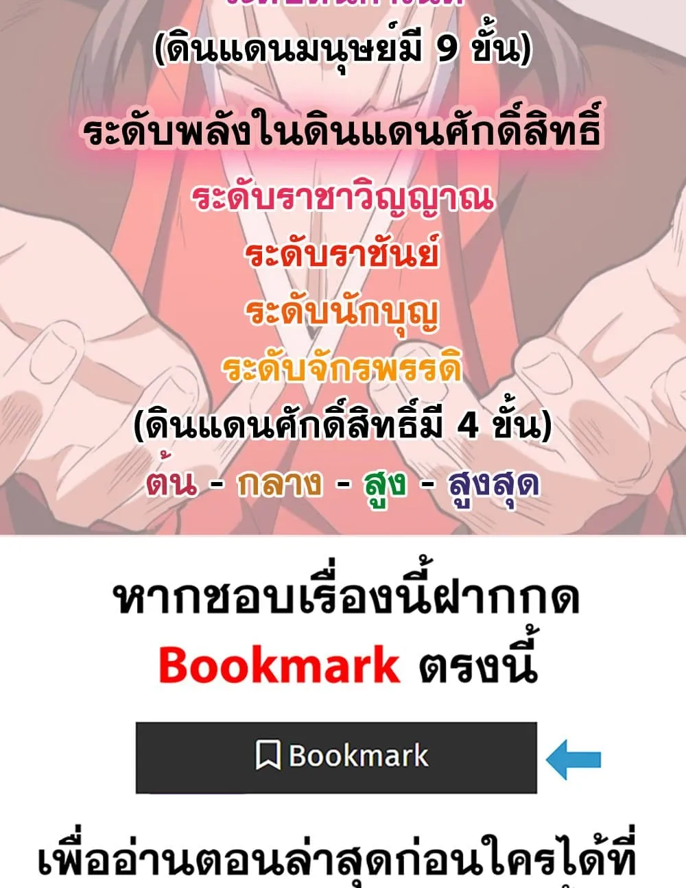 Magic Emperor ราชาจอมเวทย_ ตอนที่ ตอนที่ 785 รูปที่ 59