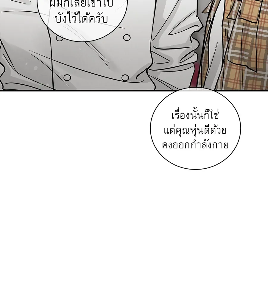 รักหลอกหยอกแฟนเก่า ตอนที่ 45 รูปที่ 71