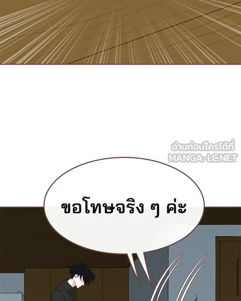 เพียงลมหนาว ตอนที่ 5 รูปที่ 78