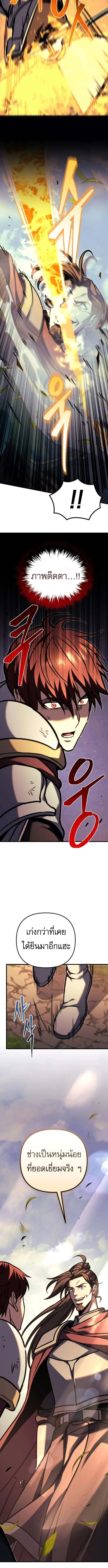 Regressor of the Fallen family ตอนที่ ตอนที่ 95 รูปที่ 12