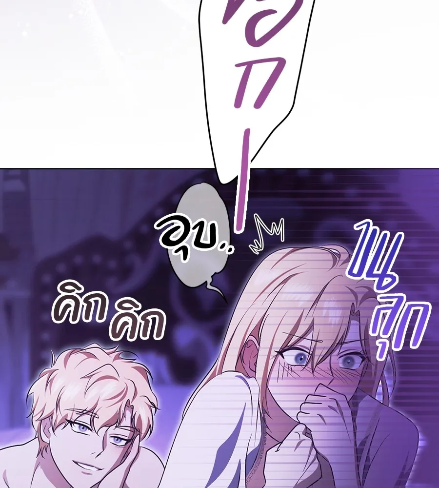 ทางหลุดพ้นของนักบุญลวง ตอนที่ 20 รูปที่ 76