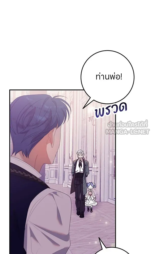ครอบครัวผิดแผน ตอนที่ 18 รูปที่ 39