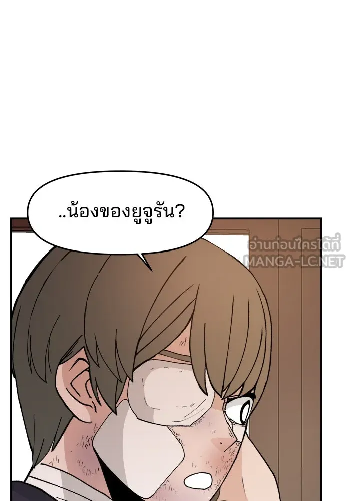 ห้องเรียนสาวแสบ ตอนที่ 37 รูปที่ 117