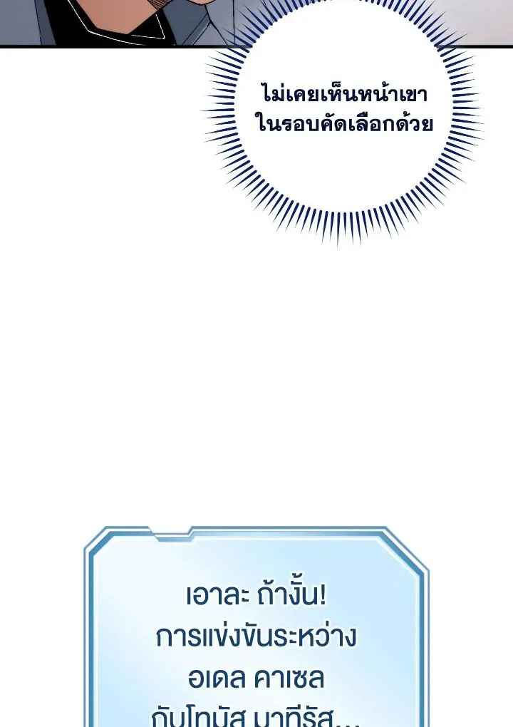 The Hero Returns ตอนที่ ตอนที่ 100 รูปที่ 20