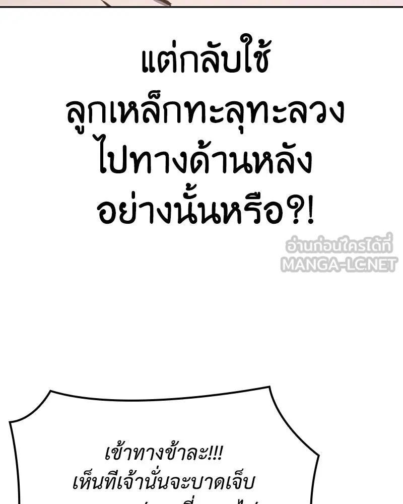เกิดอีกทีเป็นว่าที่ประมุขลัทธิมาร ตอนที่ 139 รูปที่ 75