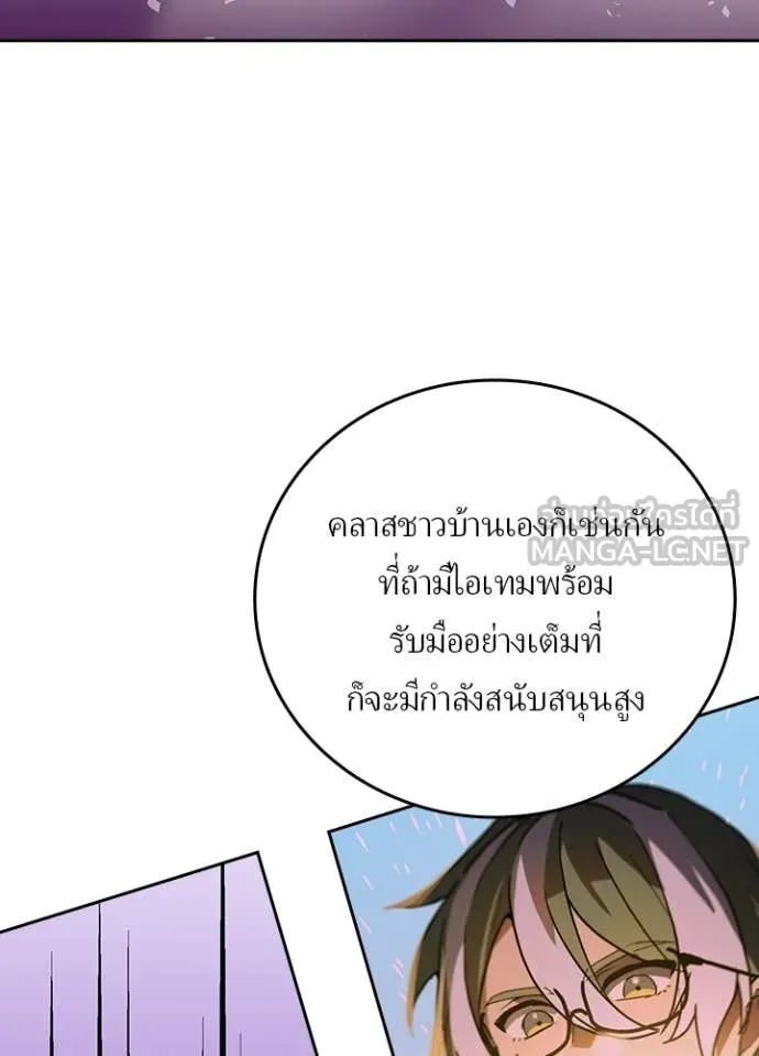เป้าหมายครั้งที่ 2 ตอนที่ 74 รูปที่ 17