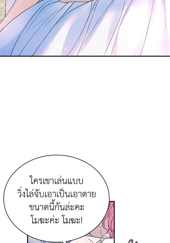 ไหนบอกว่าฉันใกล้ตาย ตอนที่ 96 รูปที่ 34