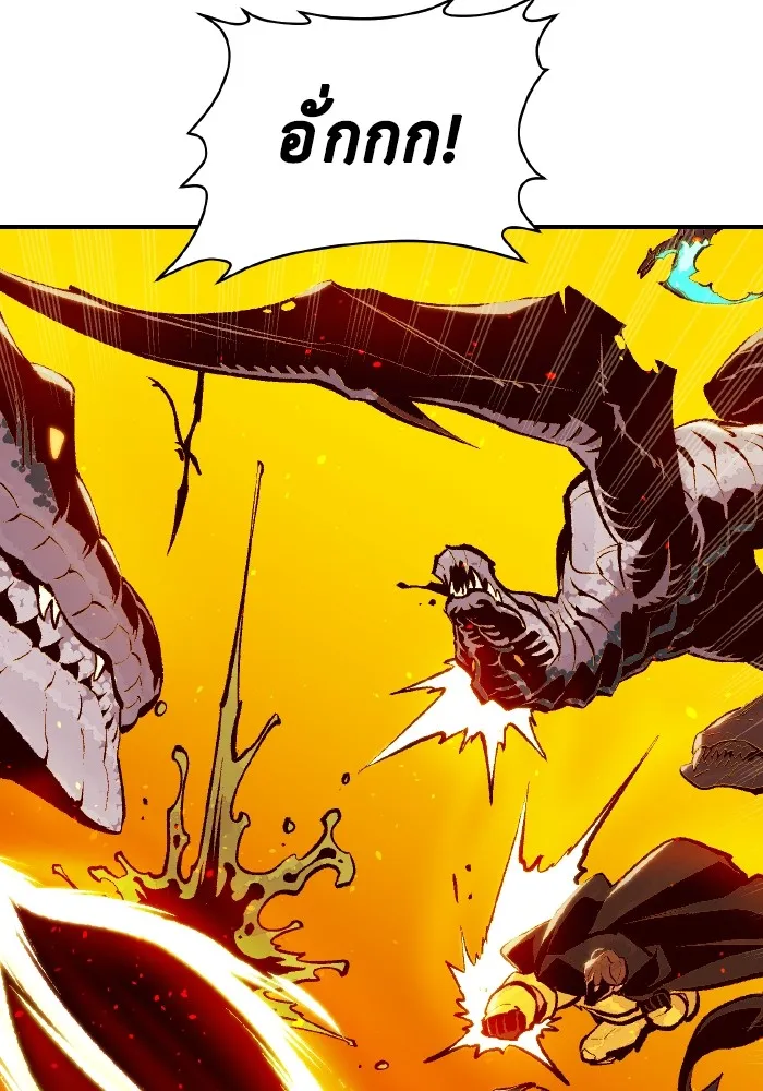 The Lone Necromancer ตอนที่ 103 รูปที่ 137