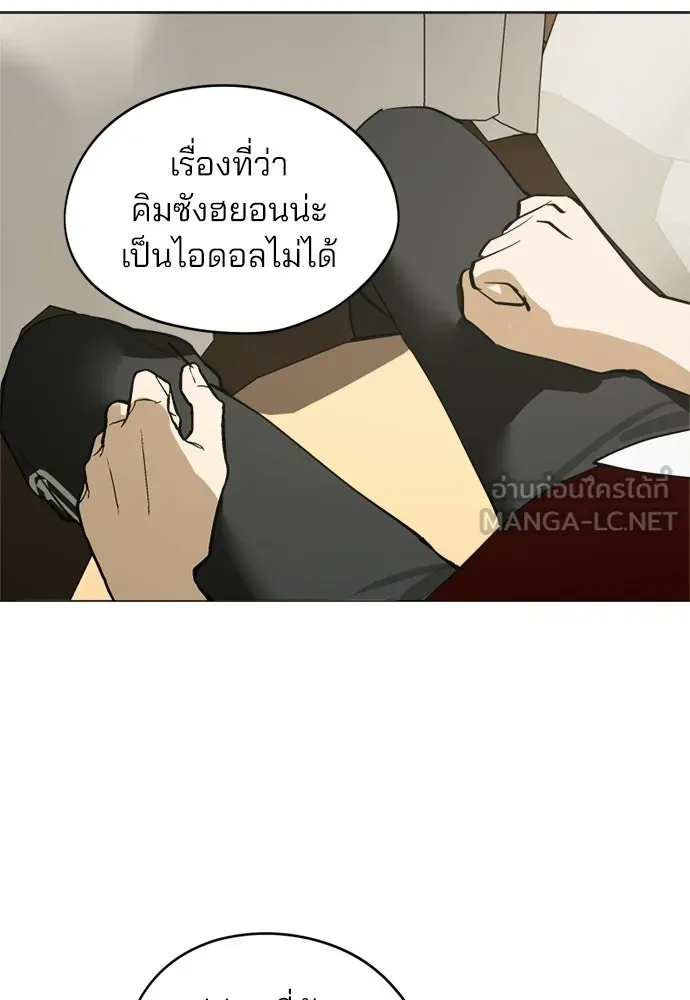 สวยเองนักเลงพอ ตอนที่ 43 รูปที่ 69