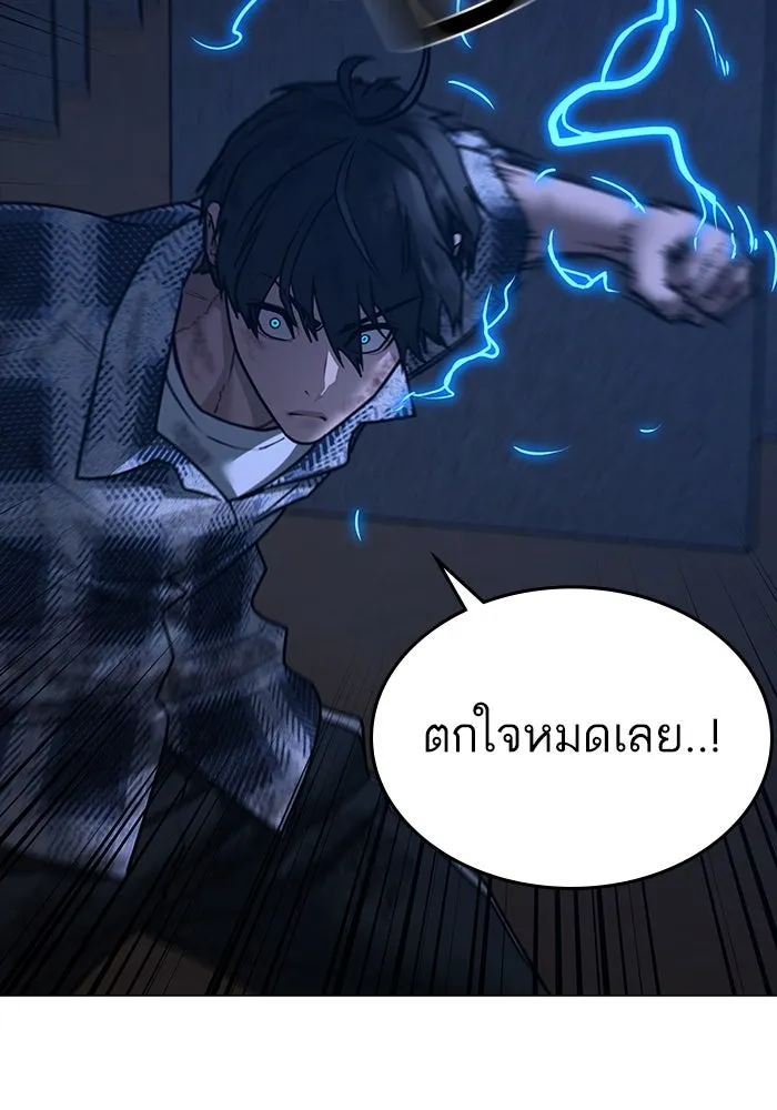 Reality Quest ตอนที่ 165 รูปที่ 191