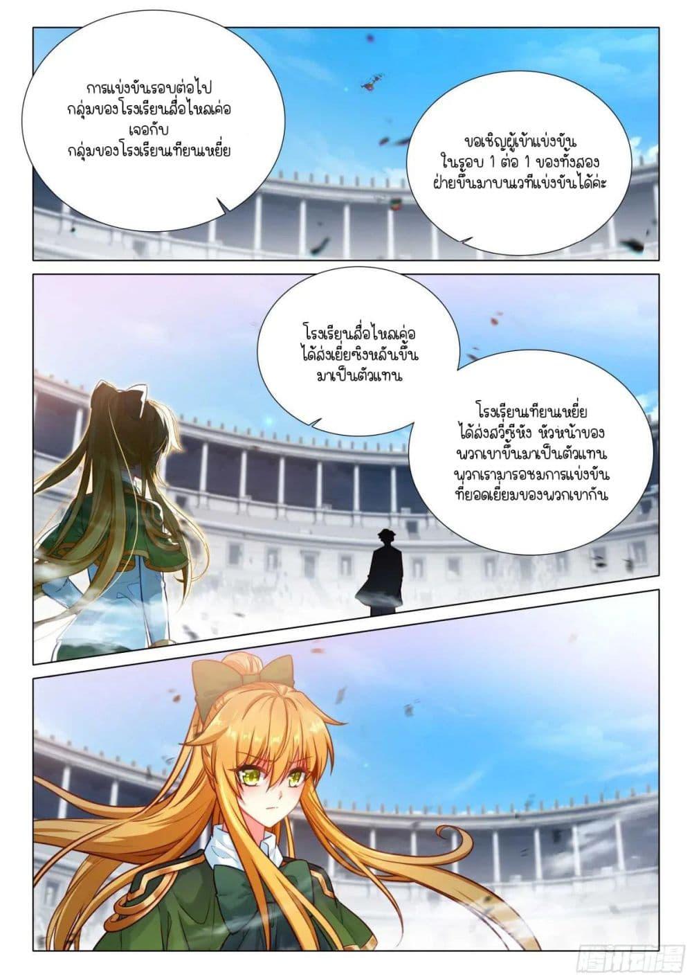 Manga-lc-com อ่านมังงะ อ่านการ์ตูน ออนไลน์ ฟรี Douluo Dalu 3 The Legend of the Dragon King ตอนที่ 1 2 3 4 5 6 7 8 9 10 11 12 13 14 ฟรี ไม่มีโฆษณา Manga-lc - อ่าน มังงะ อ่าน การ์ตูน ออนไลน์ อ่านมังงะ ฟรี