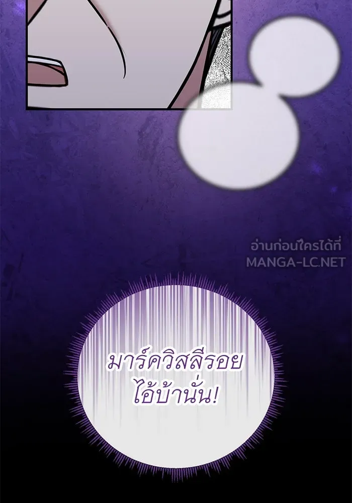 ครอบครัวพรรค์นั้น ฉันไม่มีวันกลับไป ตอนที่ 72 รูปที่ 93