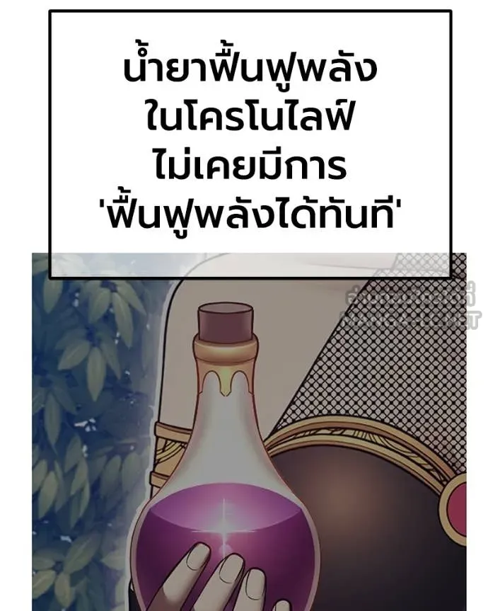 +99 ท่อนไม้ ตอนที่ 171 รูปที่ 313