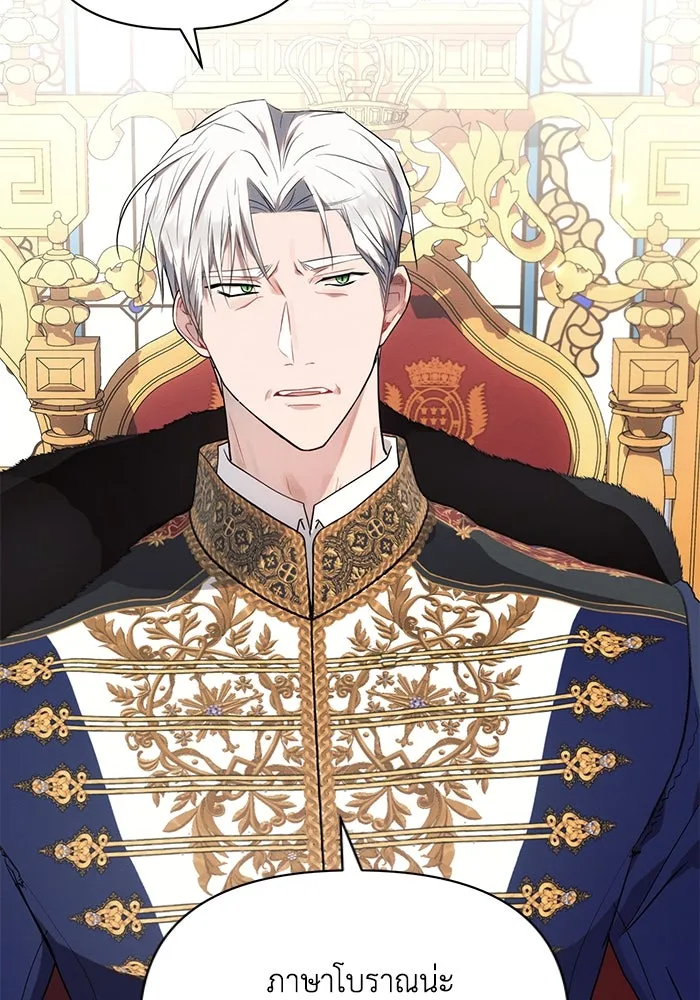 แอชสตาร์ต ตอนที่ 65 รูปที่ 14