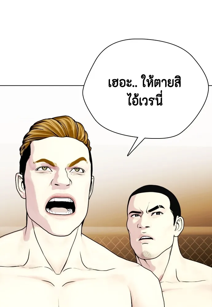 หมาหัวเน่าเก๋าเกินไป ตอนที่ 69 รูปที่ 16