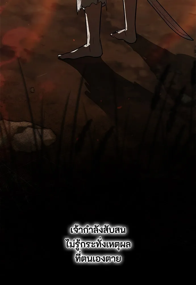 ความลับของสาวร่างทรง ตอนที่ 38 รูปที่ 121