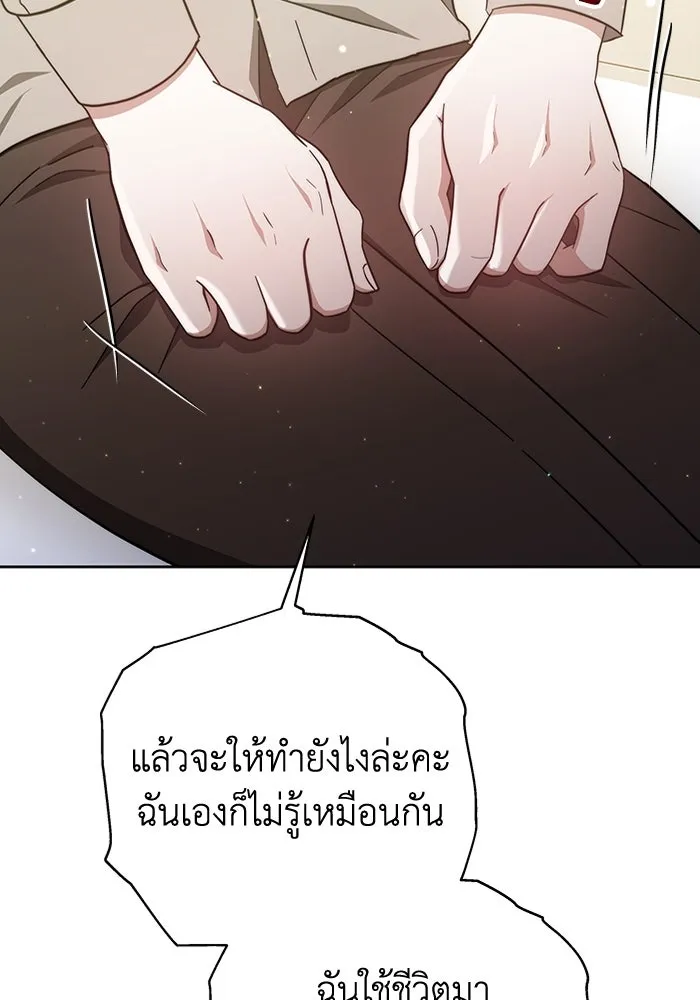 ละลายรักให้ล้นใจ ตอนที่ 6 รูปที่ 65