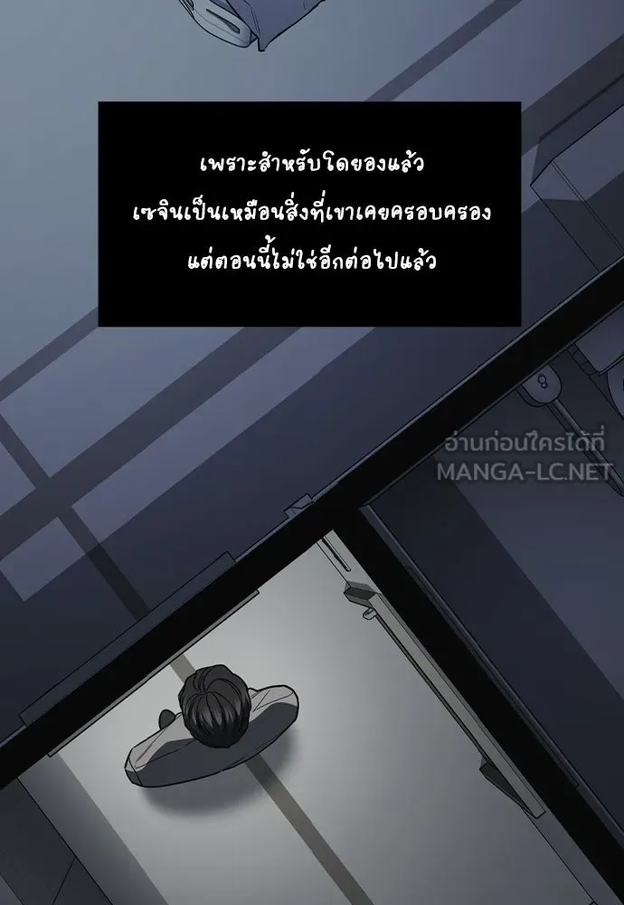 รักแล้วห้ามเลิก ตอนที่ รีวิว รูปที่ 57