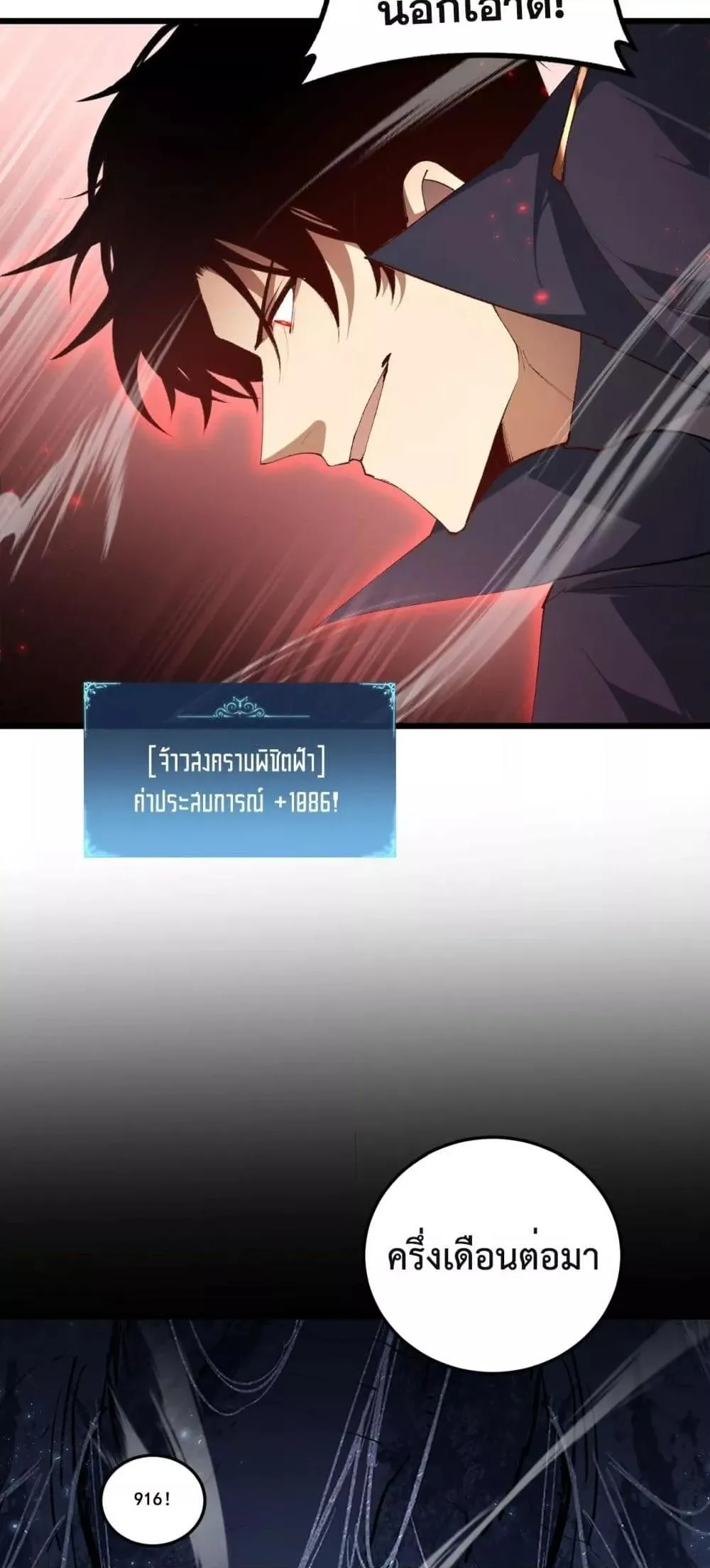 Overlord of Insects อาช_พระด_บเทพ เจ_าแห_งแมลงภ_ยพ_บ_ต_ ตอนที่ ตอนที่ 64 รูปที่ 10