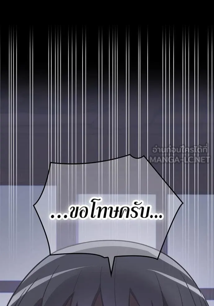 เพลเยอร์เลือดเทวะ ตอนที่ 74 รูปที่ 169