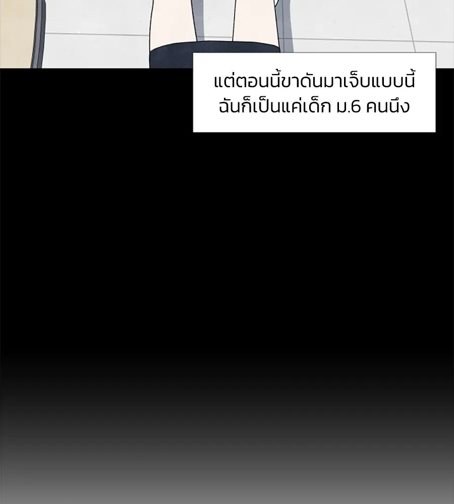 เหตุผลของคนไม่อยากอยู่ ตอนที่ 11 รูปที่ 38