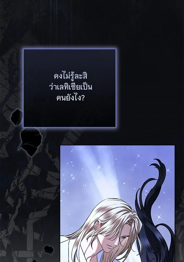 แด่ชู้รักของสามี ตอนที่ 116 รูปที่ 11