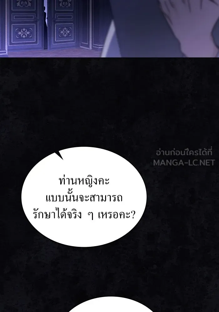 กู้ชีวิตลิขิตท่านเอิร์ล ตอนที่ 16 รูปที่ 51