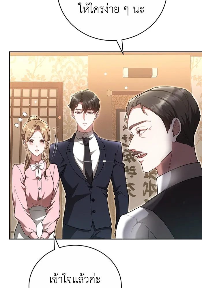 ละลายรักให้ล้นใจ ตอนที่ 19 รูปที่ 64