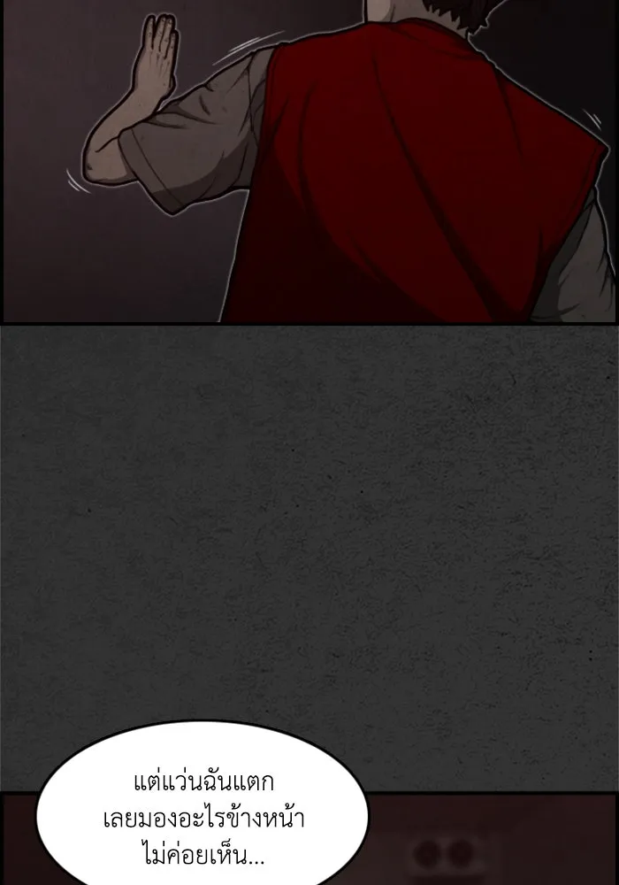 ตกศพสยอง ตอนที่ 2 รูปที่ 28