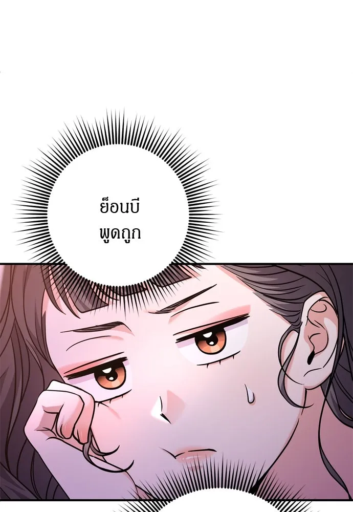 ข้าเนี่ยนะเป็นพระสนม ตอนที่ 62 จ๋อม จ๋อม จ๋อม รูปที่ 10