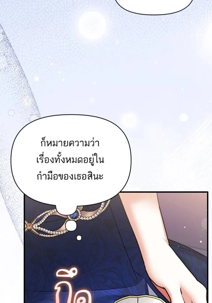 แด่ตัวละครโปรดที่ถูก ตอนที่ 91 รูปที่ 101