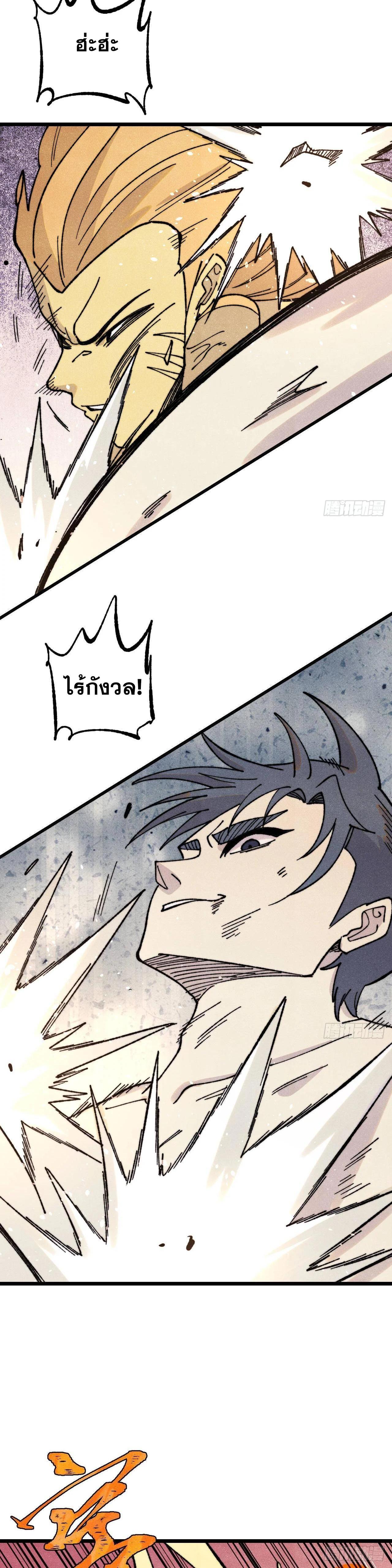 Manga-lc-com อ่านมังงะ อ่านการ์ตูน ออนไลน์ ฟรี All Hail the Sect Leader ตอนที่ 1 2 3 4 5 6 7 8 9 10 11 12 13 14 ฟรี ไม่มีโฆษณา Manga-lc - อ่าน มังงะ อ่าน การ์ตูน ออนไลน์ อ่านมังงะ ฟรี