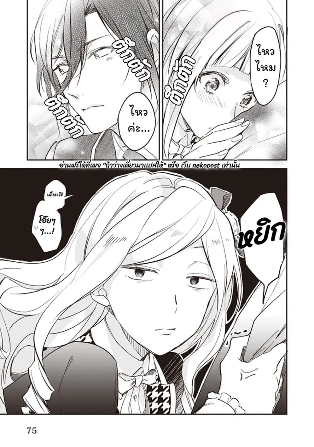 Manga-lc-com อ่านมังงะ อ่านการ์ตูน ออนไลน์ ฟรี Albert-ke no Reijou wa Botsuraku wo Goshomou desu ตอนที่ 1 2 3 4 5 6 7 8 9 10 11 12 13 14 ฟรี ไม่มีโฆษณา Manga-lc - อ่าน มังงะ อ่าน การ์ตูน ออนไลน์ อ่านมังงะ ฟรี