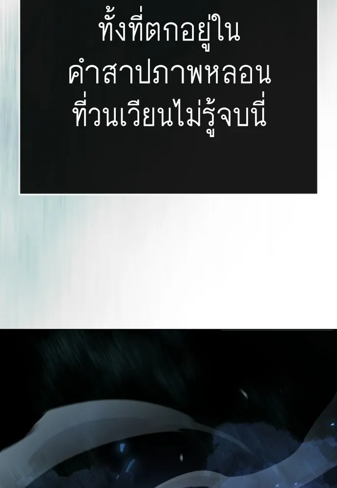 ยุคแห่งยอดมนุษย์ ตอนที่ 137 รูปที่ 74